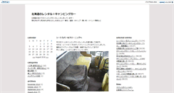 Desktop Screenshot of oasis.camping-car.jp