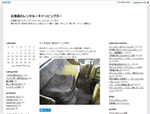 Tablet Screenshot of oasis.camping-car.jp