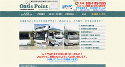 Desktop Screenshot of camping-car.jp