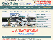 Tablet Screenshot of camping-car.jp